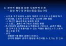 스포츠 심리학 9페이지