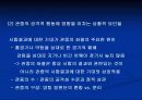 스포츠 심리학 15페이지