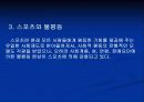 스포츠 심리학 17페이지