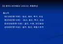 스포츠 심리학 19페이지