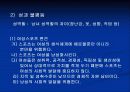 스포츠 심리학 21페이지
