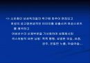 스포츠 심리학 26페이지