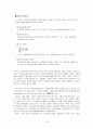 기업의 고객 지향성 만족 마케팅에 대한 전략 분석 9페이지