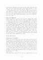 기업의 고객 지향성 만족 마케팅에 대한 전략 분석 14페이지