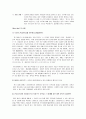 제조업 공동화의 문제와 대책 5페이지