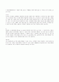 일본 음식 문화 [분석/조사]  3페이지