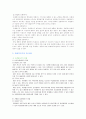 프랜차이즈 조사 3페이지