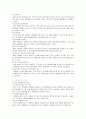 프랜차이즈 조사 4페이지