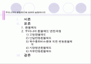 우리나라의 환율제도에 대하여 설명하시오 2페이지