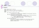우리나라의 환율제도에 대하여 설명하시오 4페이지