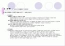 우리나라의 환율제도에 대하여 설명하시오 6페이지