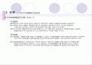 우리나라의 환율제도에 대하여 설명하시오 8페이지