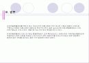 우리나라의 환율제도에 대하여 설명하시오 9페이지