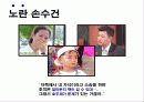 호주제 폐지에 대한 나의 주장 3페이지