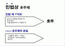 호주제 폐지에 대한 나의 주장 5페이지