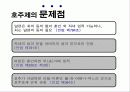 호주제 폐지에 대한 나의 주장 10페이지