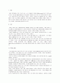자바(Java)와 닷넷(.net)에 대한 차이점 비교 2페이지