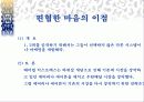공격적인 마케팅과 방어적인 마케팅 6페이지
