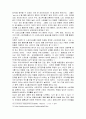 [사회과학] 나이키(NIKE)의 마케팅 전략 분석 12페이지