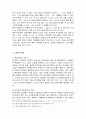 [사회과학] 나이키(NIKE)의 마케팅 전략 분석 13페이지
