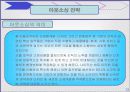 나이키 골프 코리아의 마케팅 전략 분석 13페이지