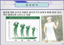나이키 골프 코리아의 마케팅 전략 분석 24페이지