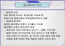 나이키 골프 코리아의 마케팅 전략 분석 29페이지