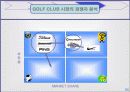 나이키 골프 코리아의 마케팅 전략 분석 55페이지