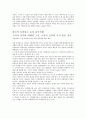 지하철광고의 특징 4페이지