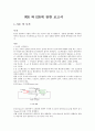 WDS, EDS 1페이지