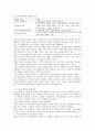 스포츠 이벤트의 경제적 효과와 발전방향 3페이지