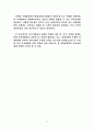 외식산업에서의 시장세분화에 관하여 4페이지