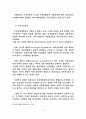 외식산업에서의 시장세분화에 관하여 11페이지