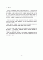외식산업에서의 시장세분화에 관하여 24페이지
