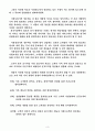 외식시장 선도자가 취할 수 있는 목표와 경쟁전략에 관하여 3페이지