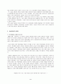 농심 라면의 기업 마케팅 전략 분석 9페이지