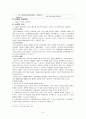 산재보험에 대하여 6페이지