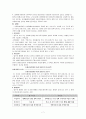 산재보험에 대하여 7페이지
