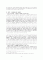 산재보험에 대하여 13페이지