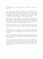 태권도 사범의 바람직한 지도자 상 5페이지
