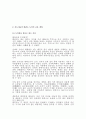 태권도 사범의 바람직한 지도자 상 7페이지