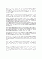 태권도 사범의 바람직한 지도자 상 9페이지