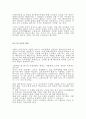 태권도 사범의 바람직한 지도자 상 10페이지