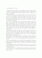 슈타이너 학교 1페이지