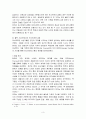 포스트모더니즘 3페이지