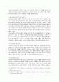 포스트모더니즘 7페이지