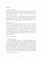 포스트모더니즘 8페이지