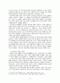 포스트모더니즘 9페이지