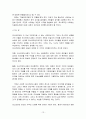 포스트모더니즘 13페이지