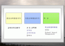교육자치론 2페이지